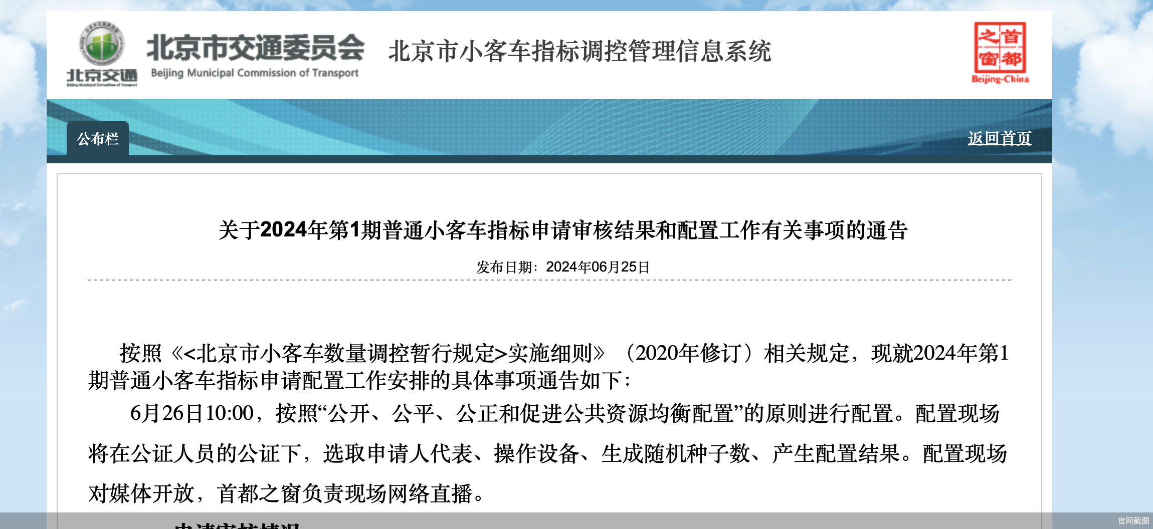 北京小客车指标增至9600，影响、挑战与机遇的探讨