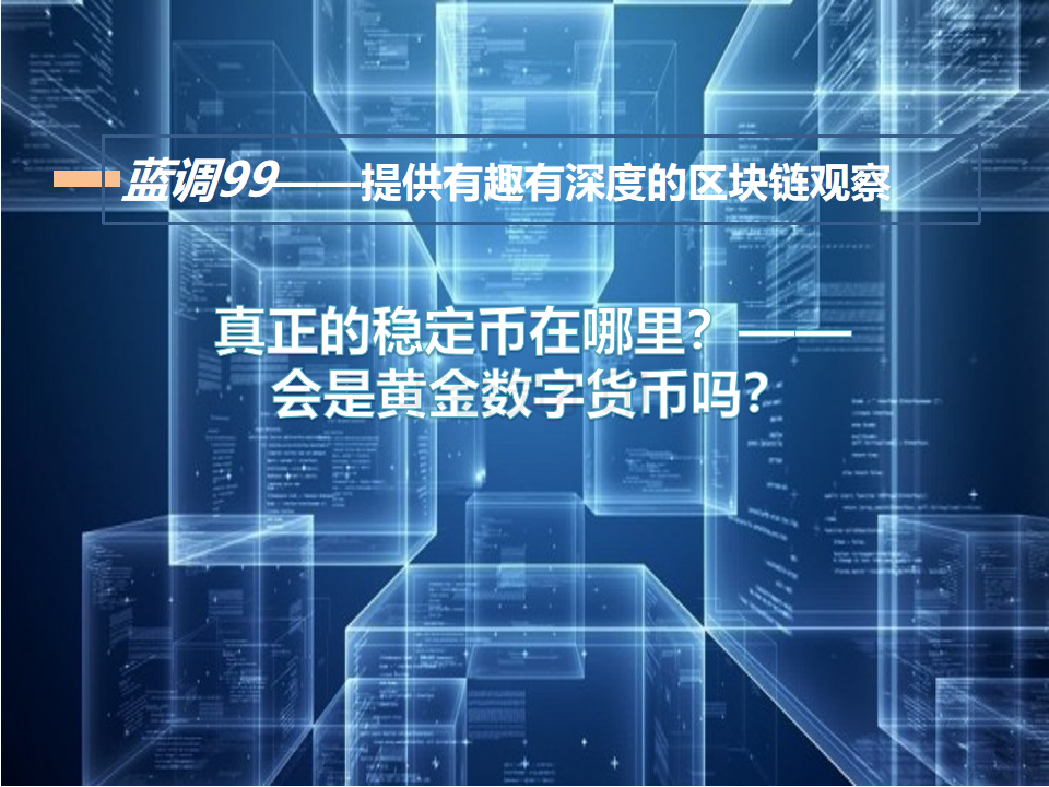 数字货币市场与区块链技术的融合，探索未来金融生态的发展之路