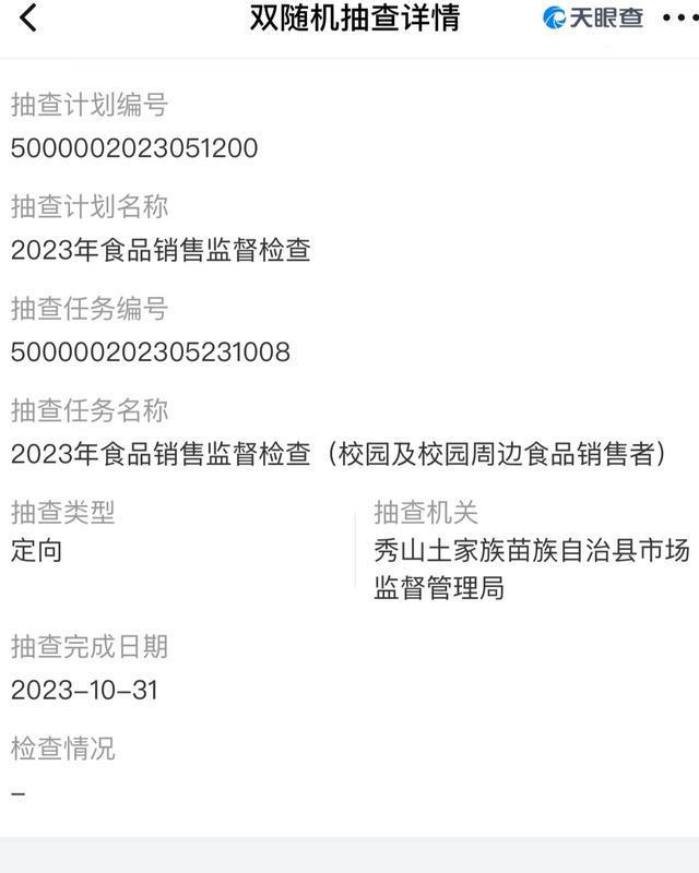 涉事企业偷税被罚，揭示企业责任与道德伦理严重缺失