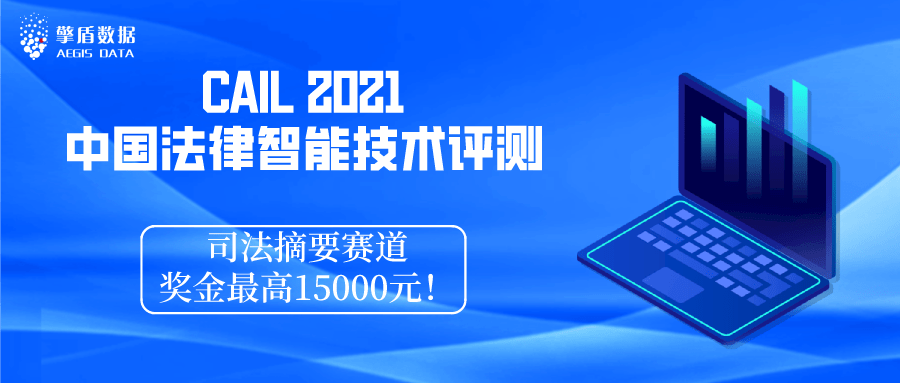 人工智能在司法和法律领域的应用及其深远影响