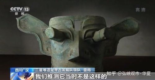 三星堆遗址发现石蛇，揭示古代神秘文明符号的奥秘之旅