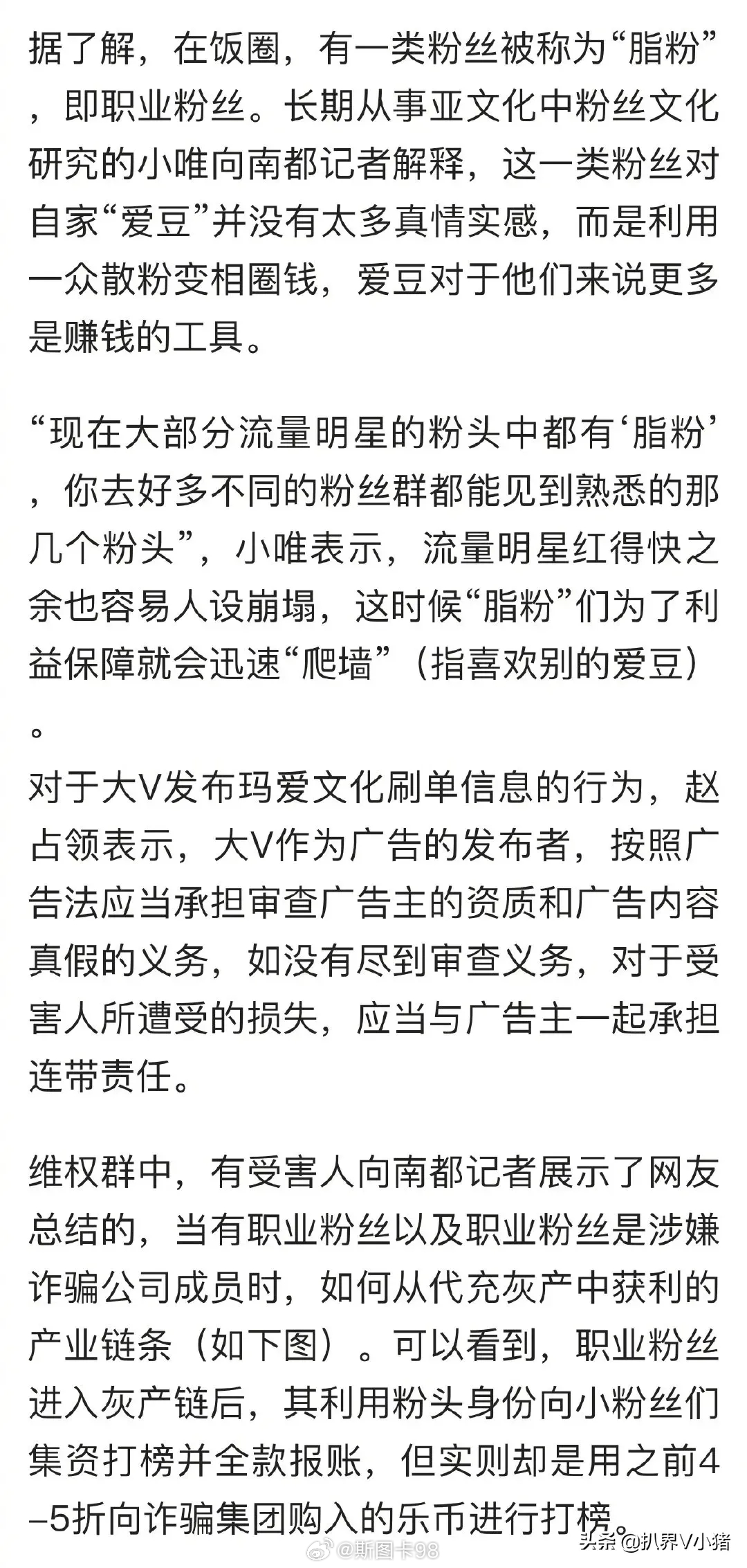 大粉诈骗真相揭秘，涉案金额超300万元