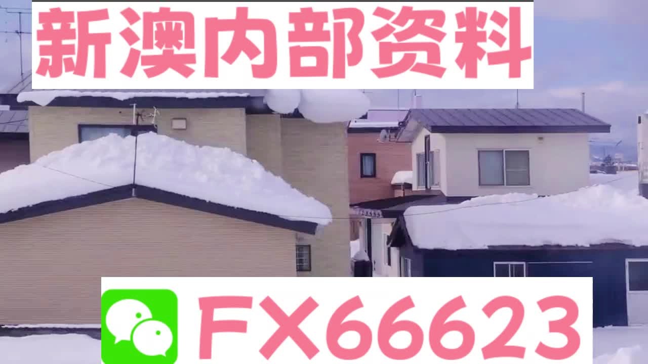 新奥天天精准资料大全,细节路径优化模型_和美版63.47.85