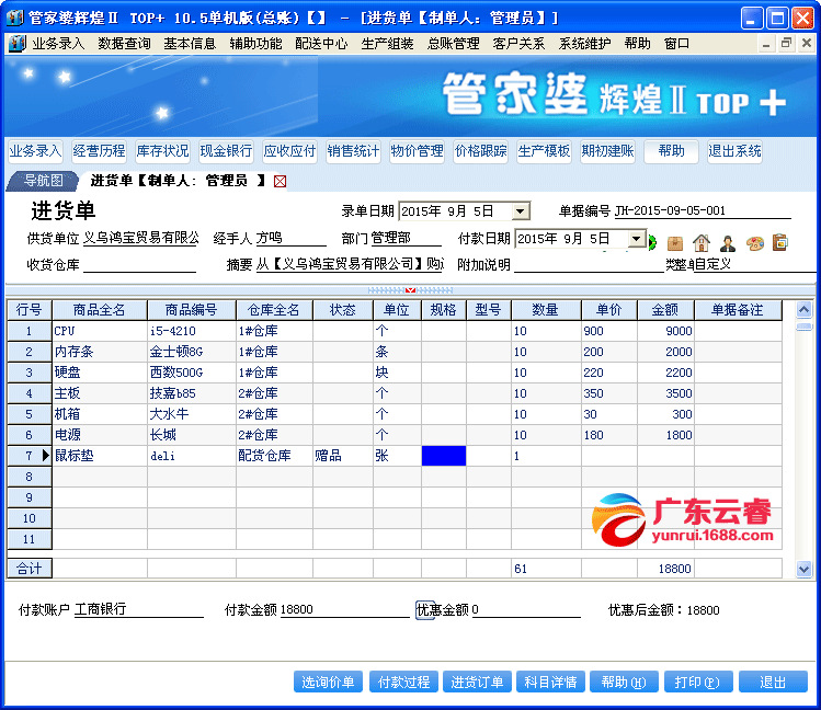 2024年正版管家婆最新版本,多维目标实施分析——曦华版176.71.94