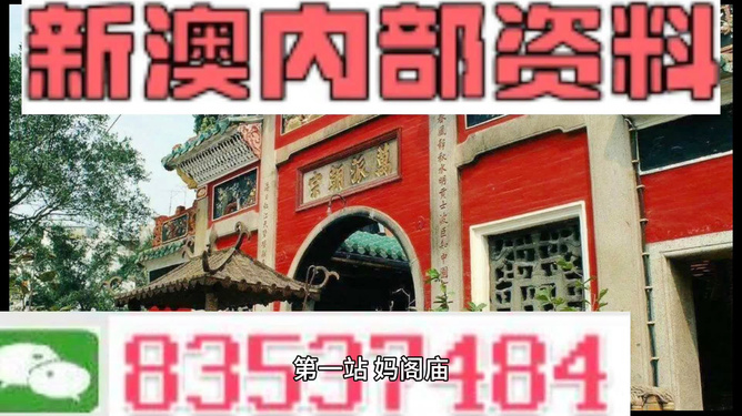 新奥门资料全年免费精准,综合型计划优化评估——皓月版114.86.95