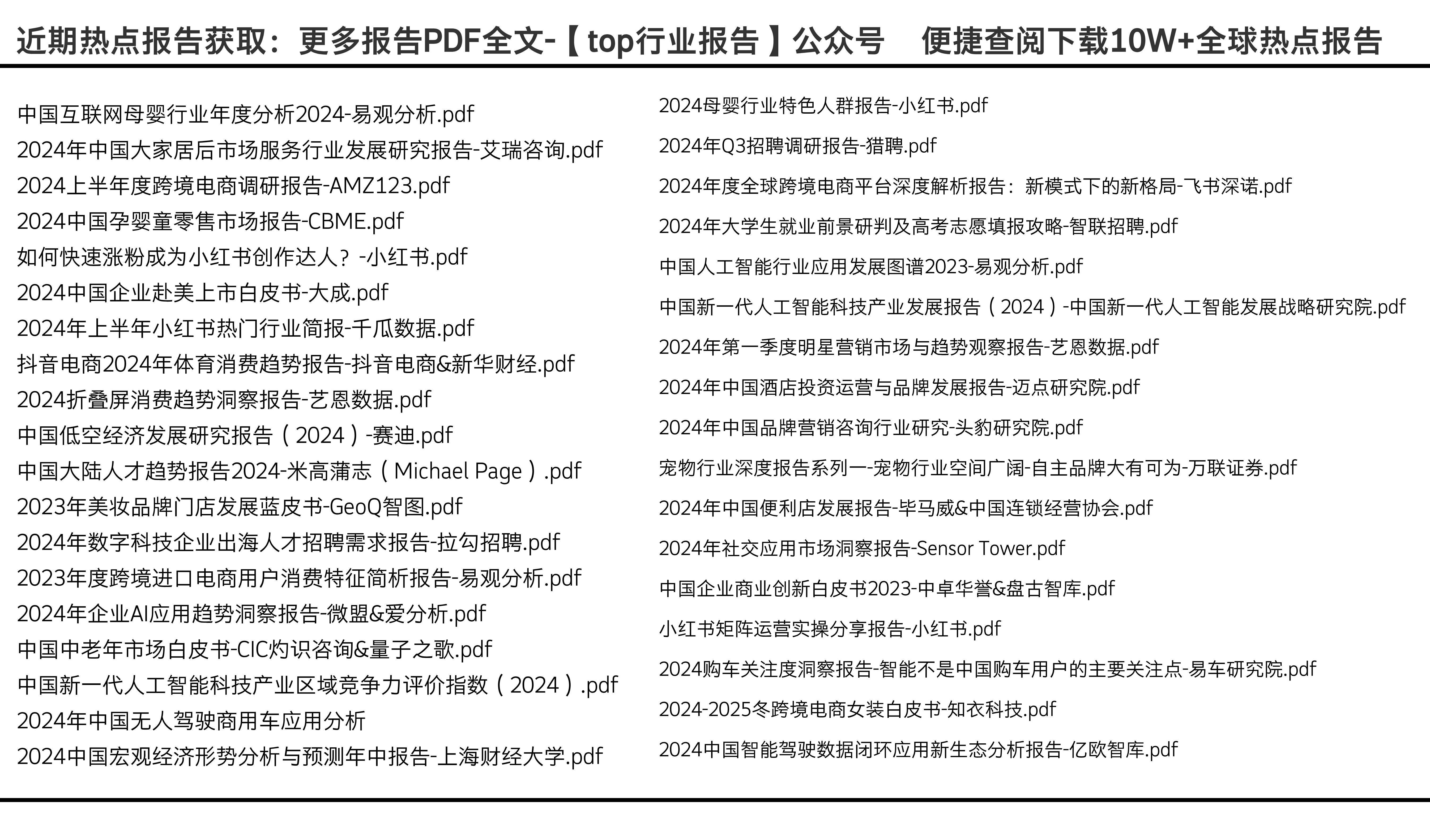 2024年全年資料免費大全優勢,概念深度细化归纳_智达版64.45.59