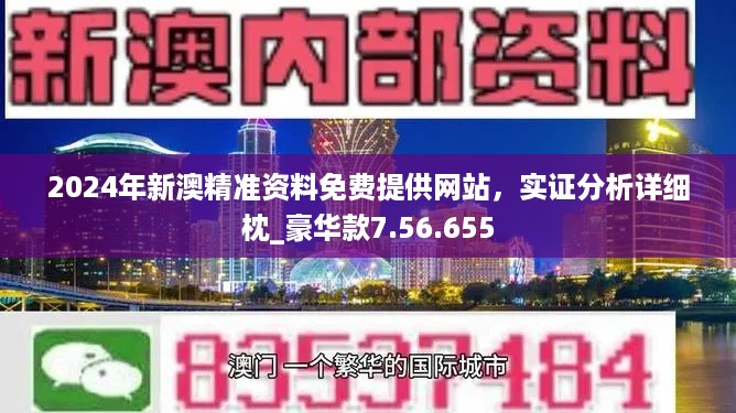 新澳好彩免费提供资料使用方法,系统总结路径剖析_和谐版84.45.29