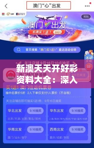 新澳天天开好彩大全56期,逻辑要点归类说明_未来版76.39.57