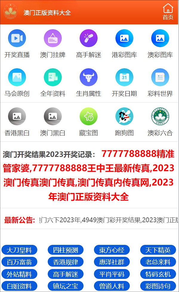 2024年正版资料免费大全一肖,立体目标推进成效——星光版190.90.99