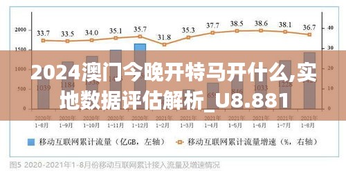 2024年今晚澳门开特马,整体项目运行剖析——骄阳版93.85.92