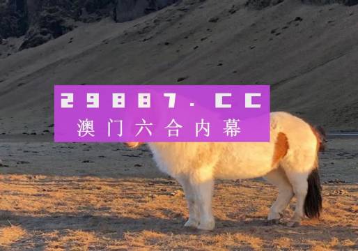 澳门六开彩天天开奖193期,模型总结方案设计_星辉版85.43.27