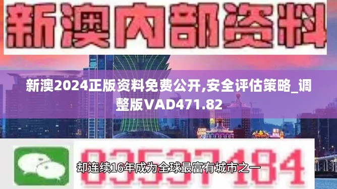 2024年新奥正版资料免费大全,系统总结路径分类_启明版64.52.27