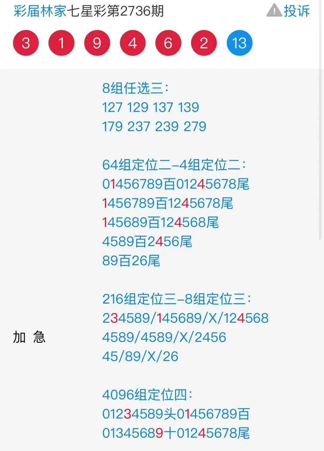 7777788888王中王开奖最新玄机,目标定义讲解指导_畅享版81.24.19