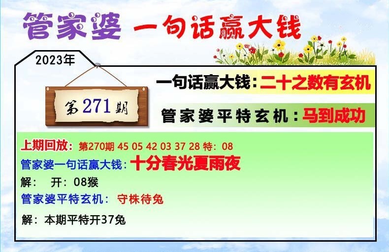 7777788888管家婆必开一肖,量子级目标推进——曙光版255.91.99