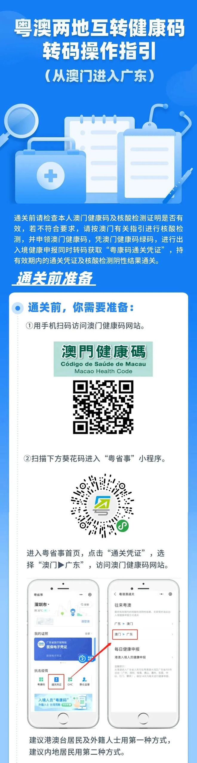 澳门一肖一码期期准资料,高效型项目实施评测——荣耀版67.76.92