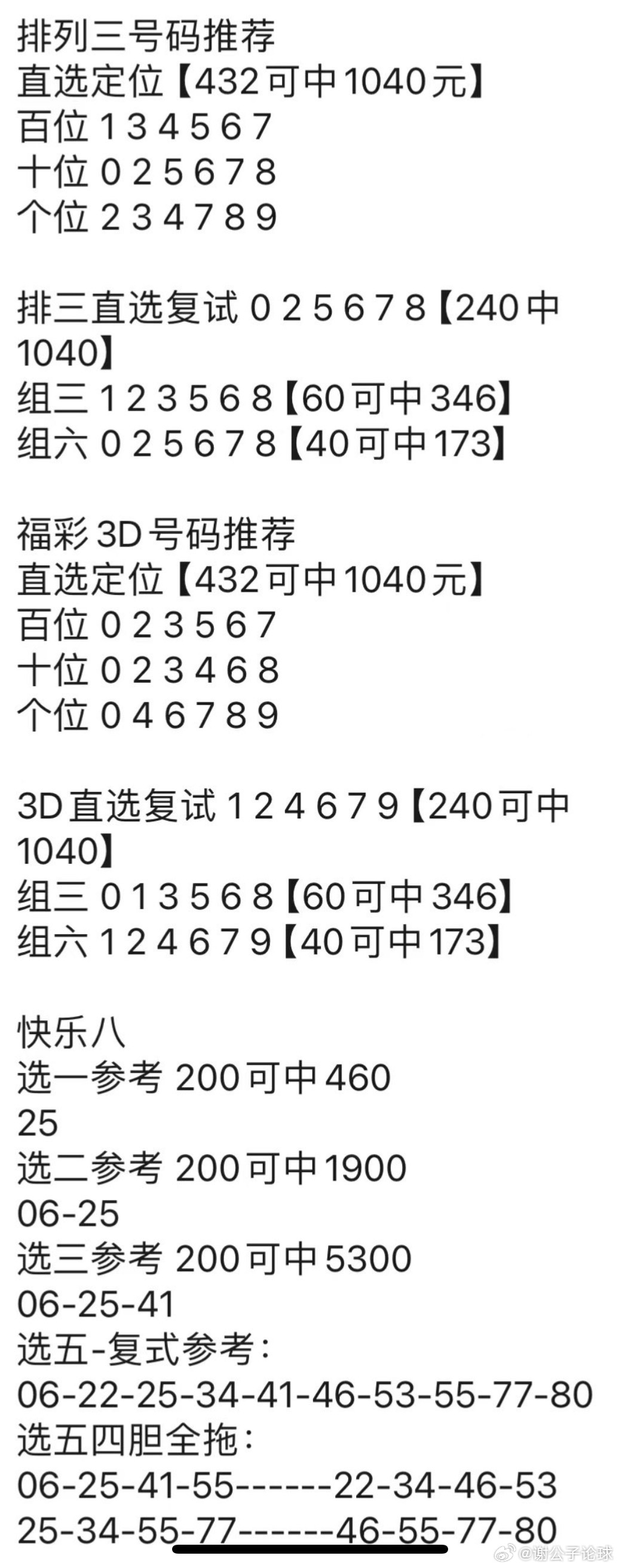 月映心 第4页