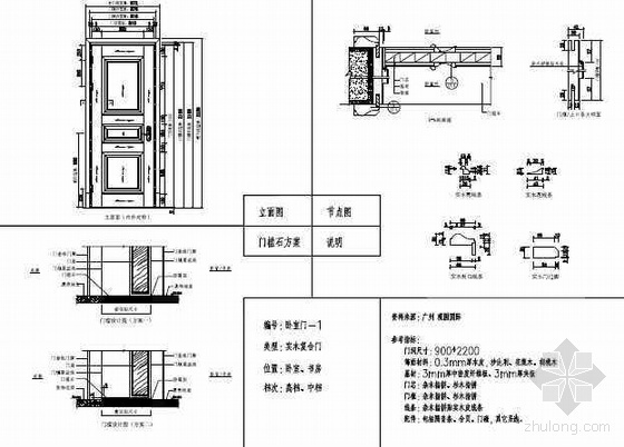 迷雾晨 第4页