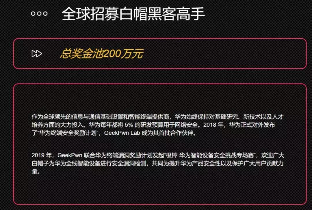 华为巨额悬赏激发创新合作潜力，探索难题解决之道