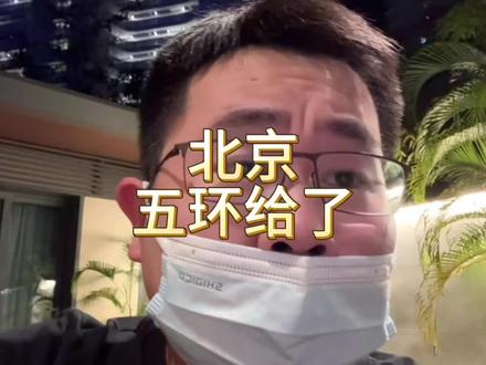 男子挑战北京核心区域生活，机遇与挑战并存的生活体验