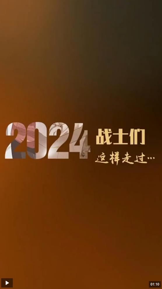 2024年感人瞬间回顾，永恒印记的铭记