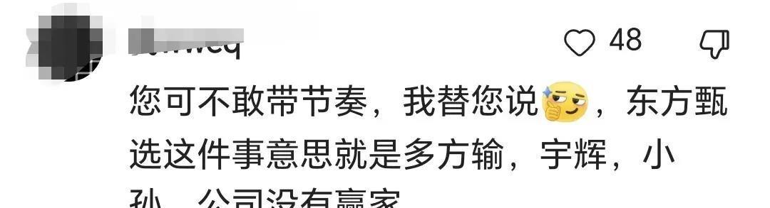 东方甄选三周年庆典盛典，孙东旭亲临现场，共鉴辉煌时刻