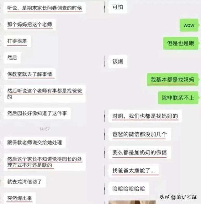 高中老师疑与学生有不雅行为引发社会反响与深刻反思