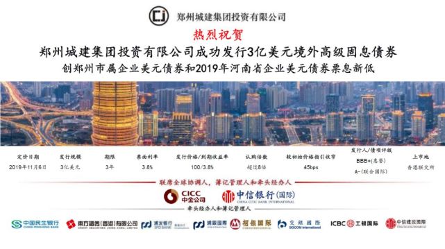 郑州交通投资公司拟发行30亿公司债，助力城市交通飞跃发展