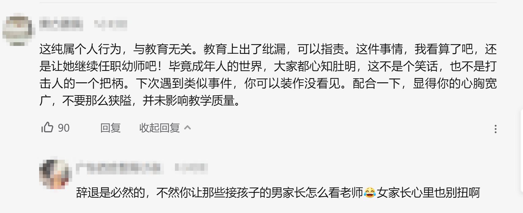 高中教师疑与学生不雅行为引发社会观察与反思