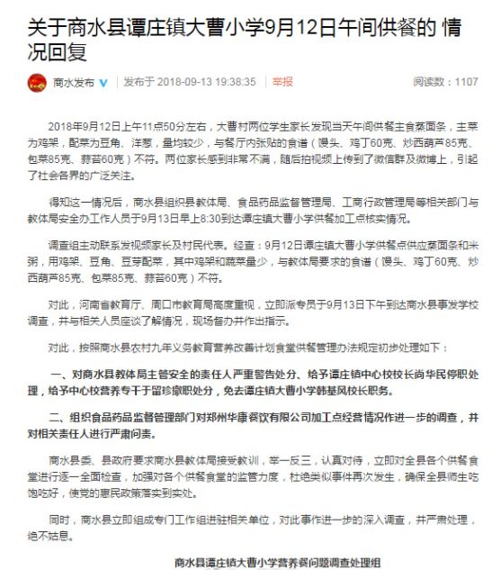 校园午餐收费透明化，高昂费用引发管理改革呼声探讨