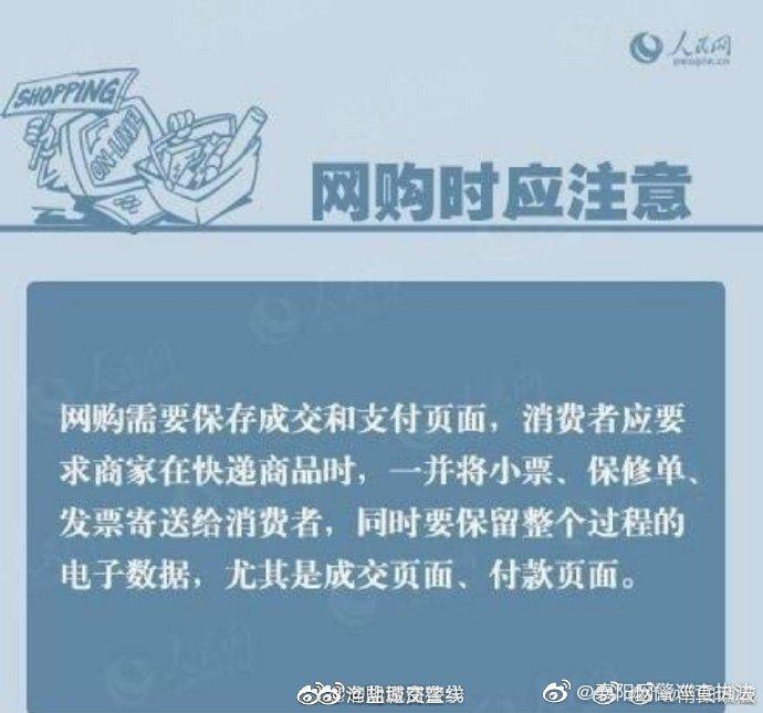 网购假货维权困境凸显，电商平台监管亟待加强