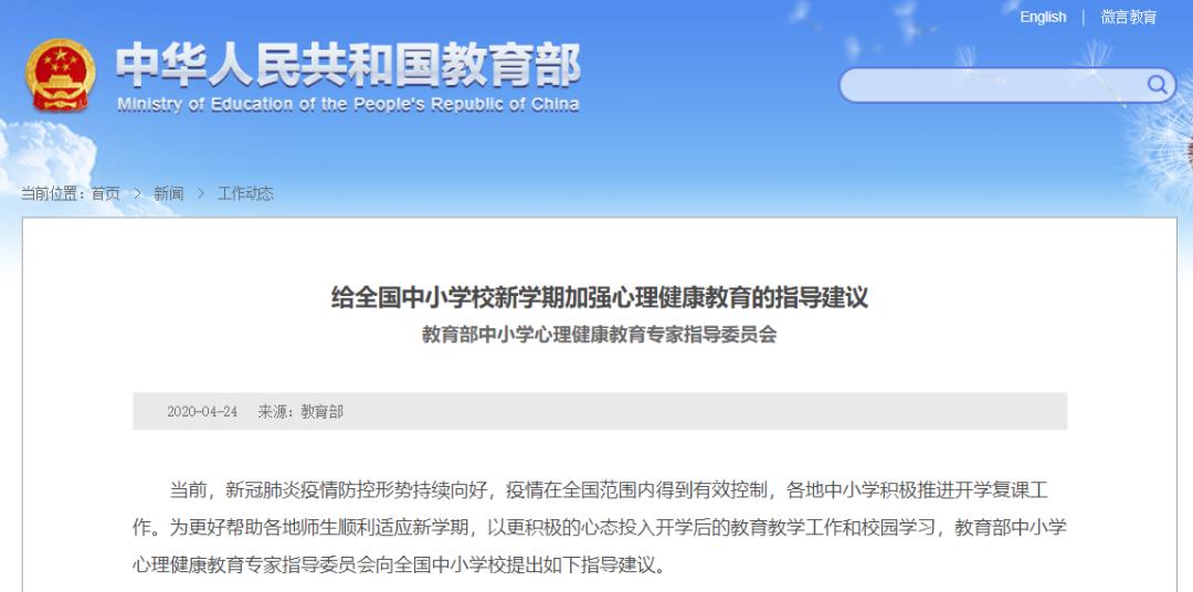 儿童心理健康在线服务与家庭教育焦虑缓解，探索未来教育新方向