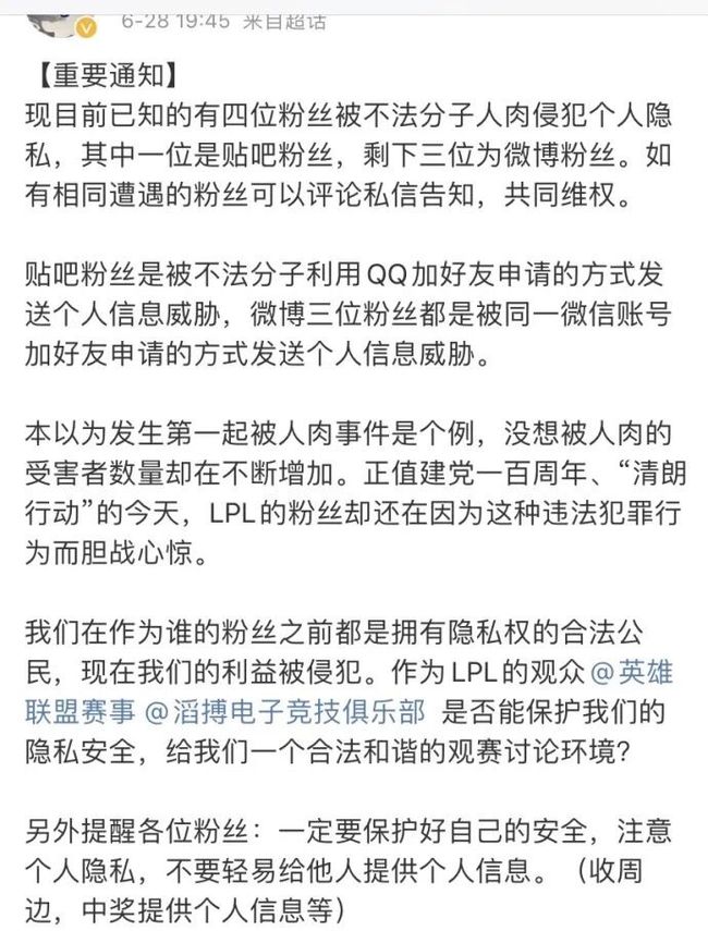 网络暴力愈演愈烈，呼吁加强互联网监管力度，维护网络安全！