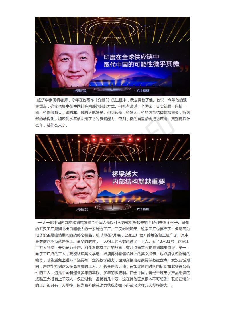 罗振宇跨年演讲，知识与智慧的盛宴开启！