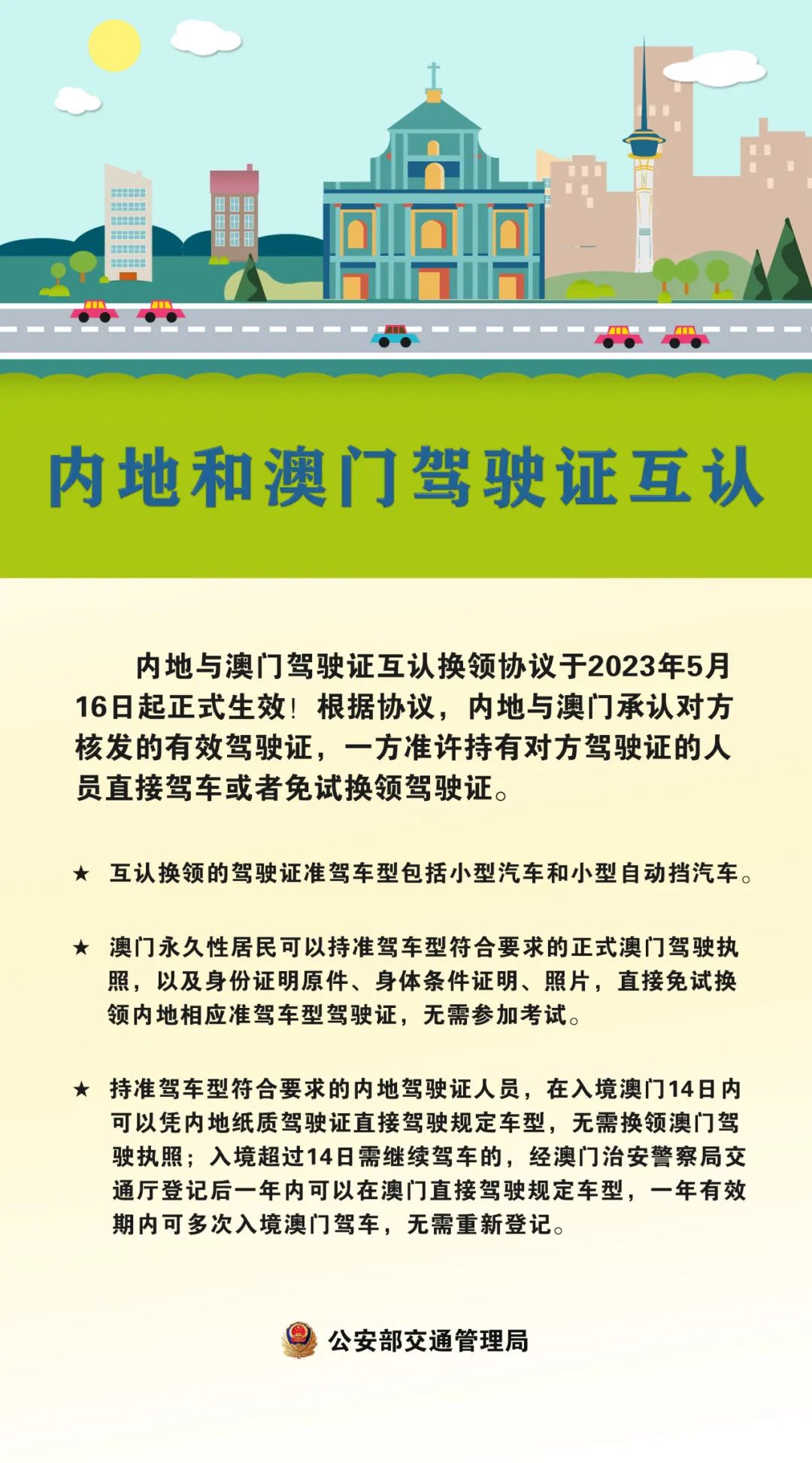 道德与制度的交织矛盾探究