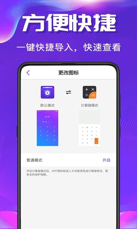 手机App隐私条款透明度探究