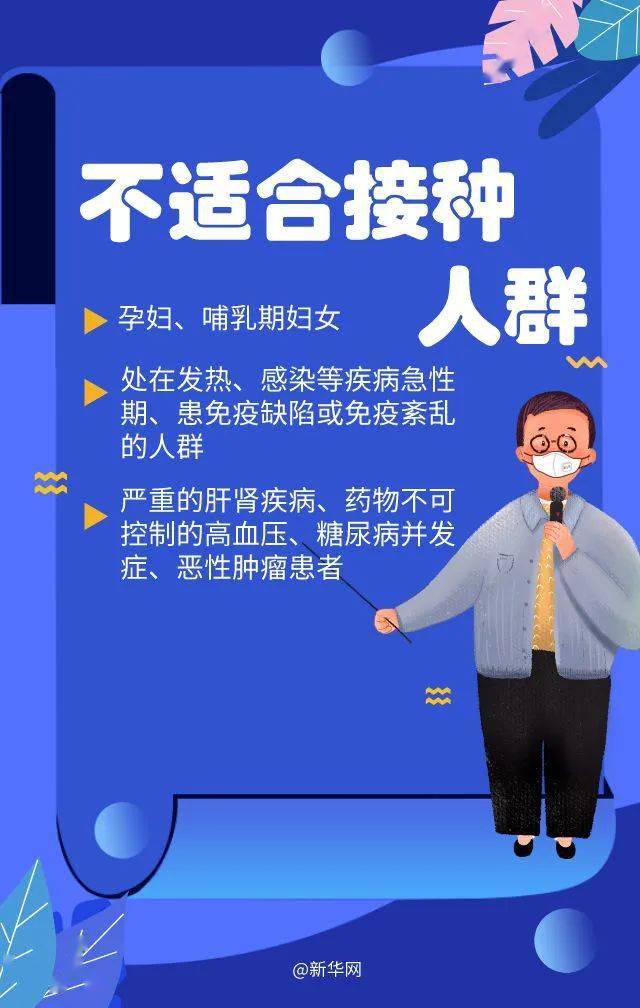 全球疫苗公平分配，国际卫生组织的呼吁与努力