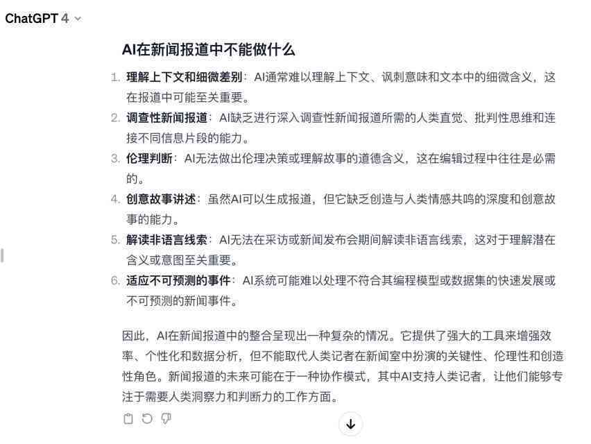 AI生成内容，监管与伦理问题的并存与挑战热议