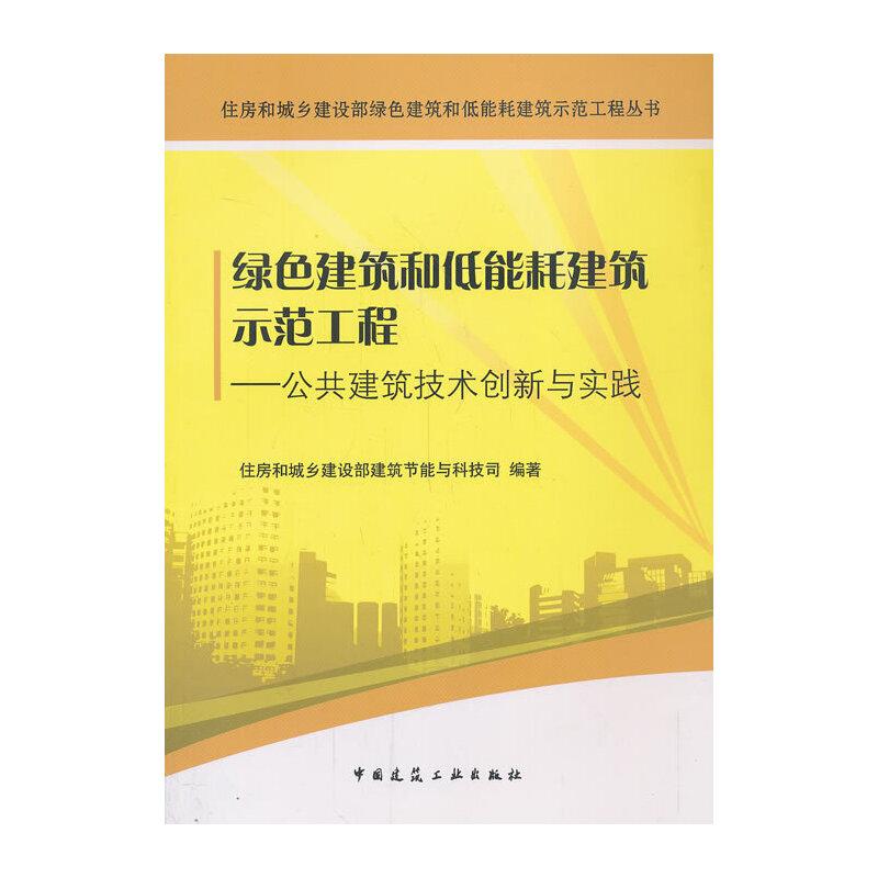 自然材料在建筑节能领域的创新实践与推广