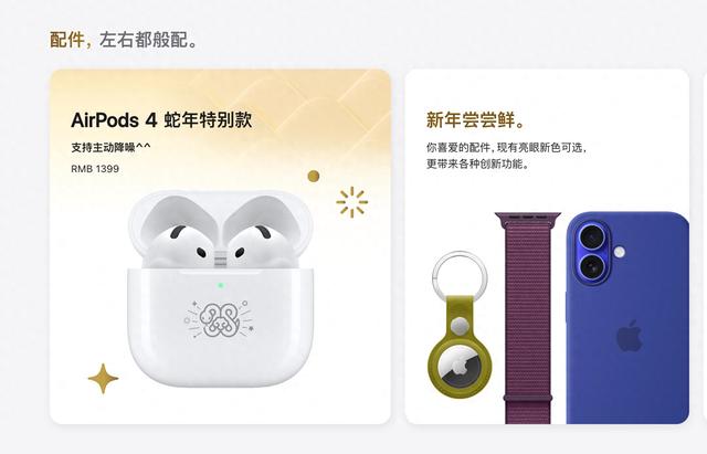 苹果AirPods 4蛇年特别款，设计与科技的独特融合