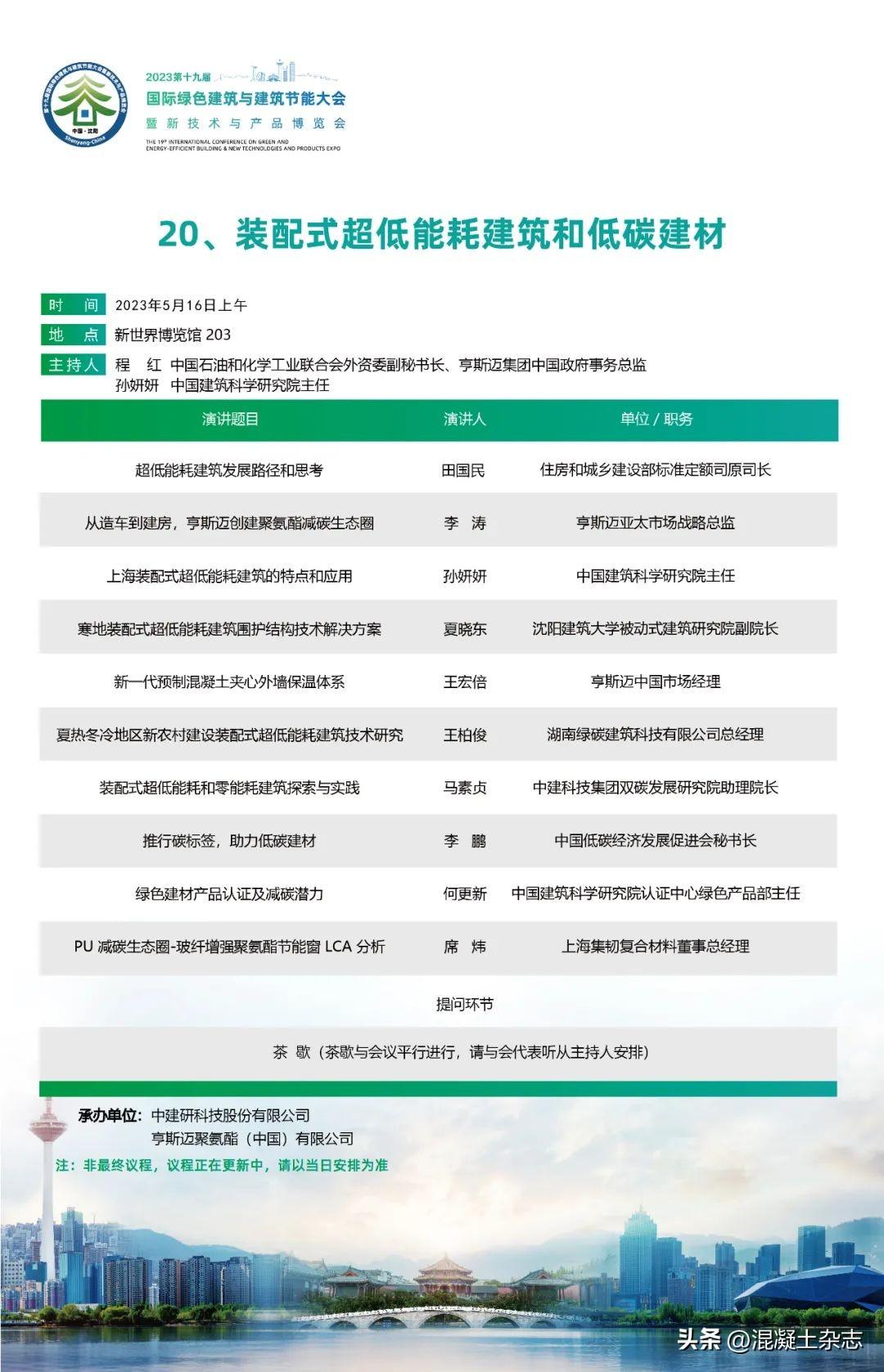 高效能源管理助力绿色建筑普及推广