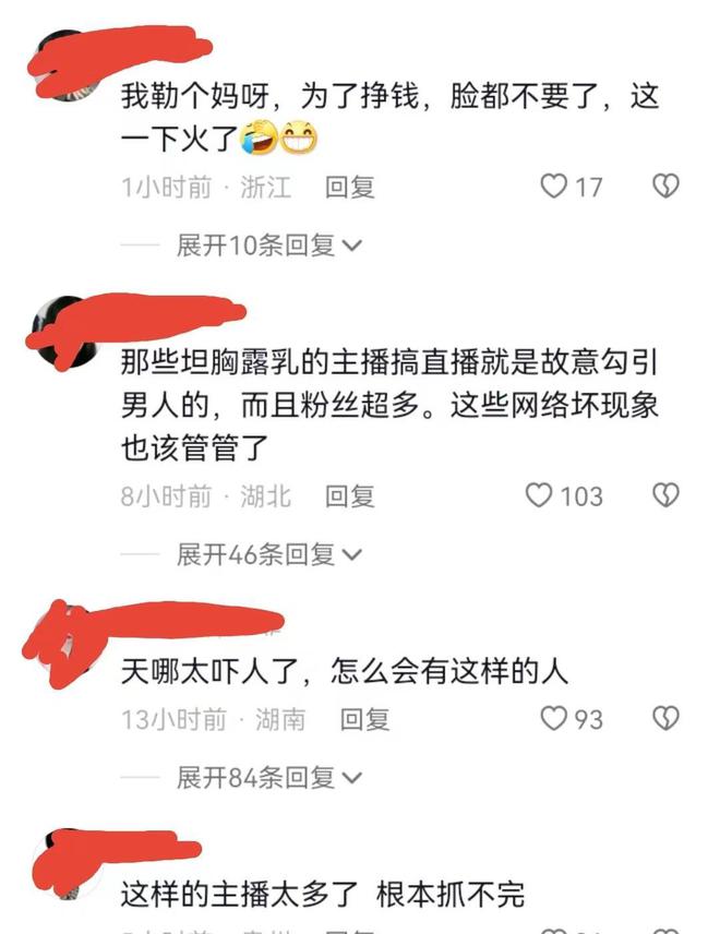 女主播发布淫秽视频遭拘，网络时代的道德与法律挑战