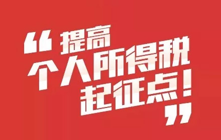 广东或将迎来税收红包大放送