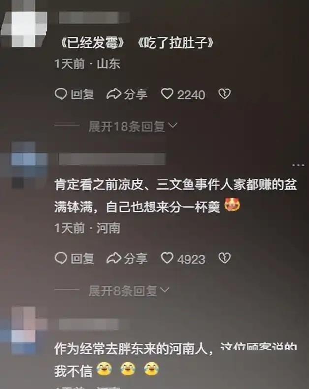 胖东来维权行动，正义不怠，拟起诉侵权账号