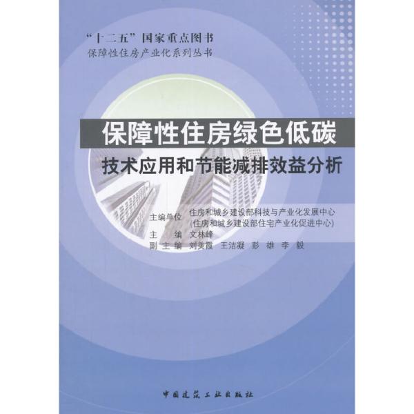 低碳技术在建筑行业的应用普及及趋势分析探讨