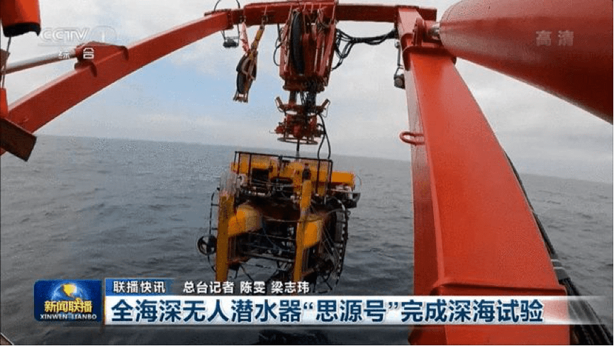 无人潜水器完成深海探测，拓宽海洋研究领域