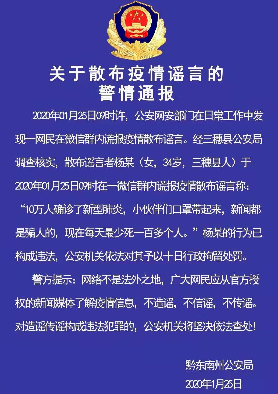 网民造谣扰乱网络秩序，责任与正义并重，维护网络秩序严厉打击造谣行为