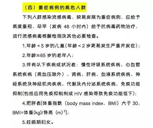 多地流感神药供不应求，原因探究与应对策略