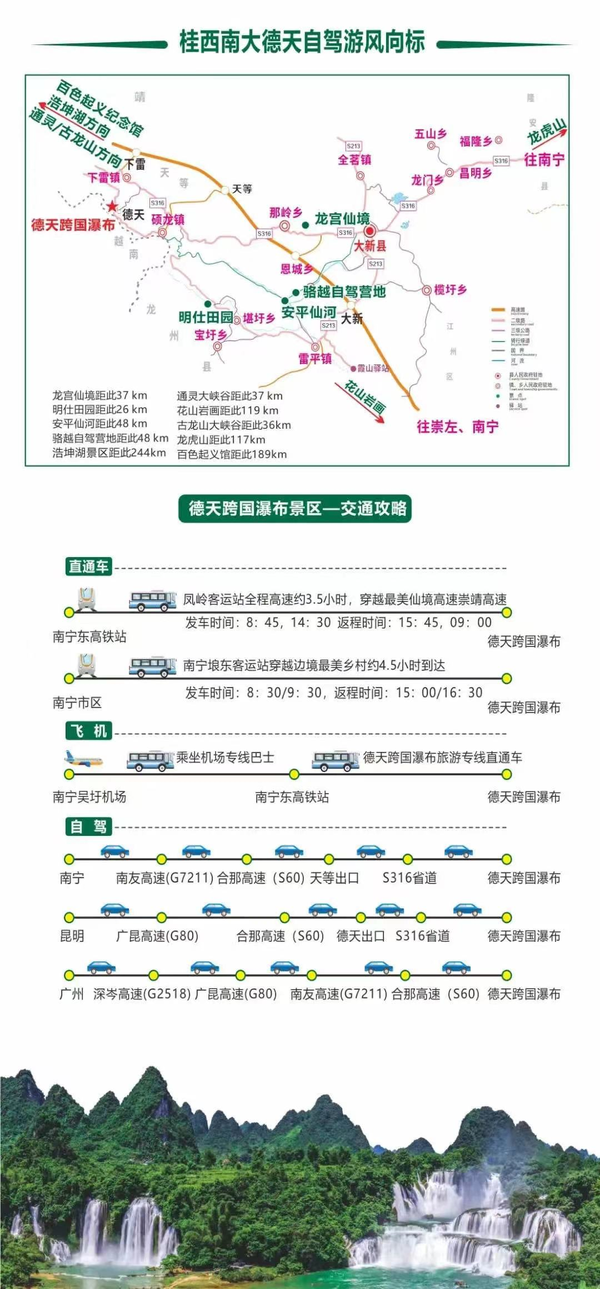 广西大新德天瀑布新春游览项目上线，壮美瀑布的独特魅力体验之旅