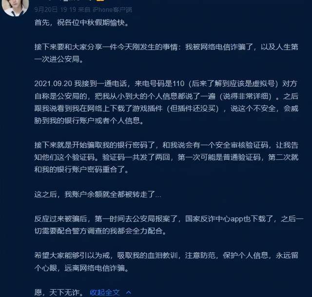 电诈园区事件内幕揭秘，涉及巨额资金与人物关系回应