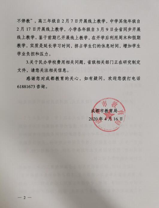 成都小学提前放假引发教育争议与反思，背后的故事与启示